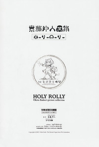 HOLY ROLLY hentai