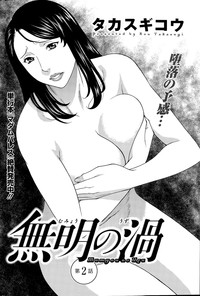 Mumyou no Uzu Ch. 1-4 hentai