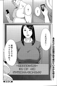 Mumyou no Uzu Ch. 1-4 hentai