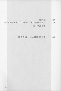 Nushi no Sumu Yama Vol. 6 hentai