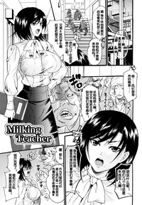 Milking Teacher hentai