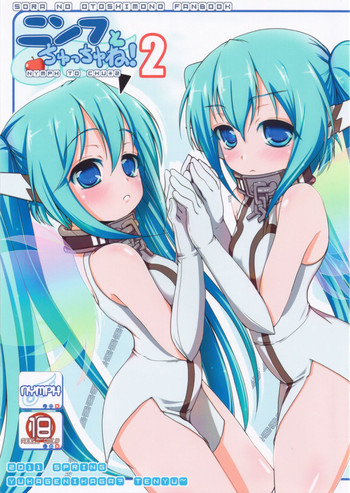 Nymph to chuchu!2 hentai