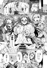 Sanshimai no Omocha - The Slave of Three Sisters hentai