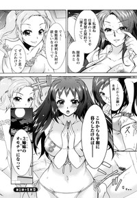 Sanshimai no Omocha - The Slave of Three Sisters hentai