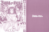 Sanshimai no Omocha - The Slave of Three Sisters hentai