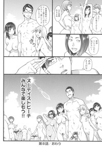 Nudist Beach ni Syuugaku Ryokoude!! - In school trip to the nudist beach!! hentai