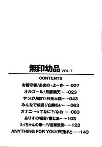 Mujirushi Youhin Vol. 7 hentai
