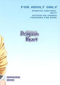 Dragoon Heart hentai