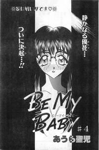 COMIC Papipo Gaiden 1998-08 hentai