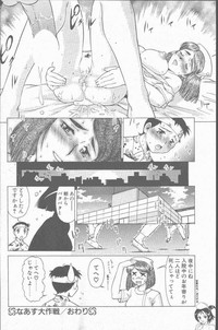 COMIC Penguin Club Sanzokuban 2001-01 hentai
