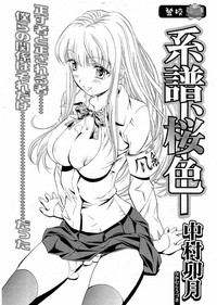 Kousoku Ihan Vol. 3 2006-07 hentai