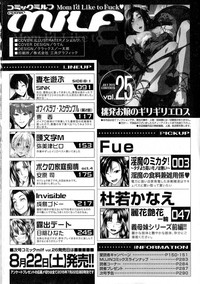 COMIC Milf 2015-08 Vol. 25 hentai