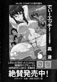 COMIC Milf 2015-08 Vol. 25 hentai