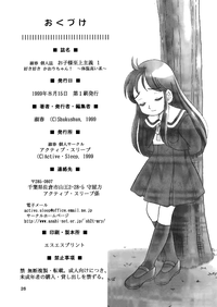 Oko-sama Shijou Shugi 1 | Child Supremacy 1 hentai