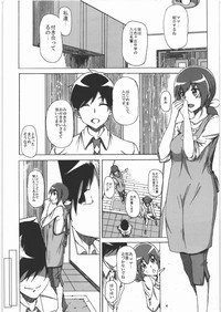 Ikuyo-san ga Gakkou no Seitokaichou ni Netorareru Hon hentai