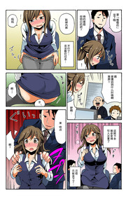 Soku Hame!？ Yarechau Itazura-ken Ch. 2 hentai