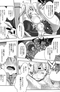 COMIC Penguin Club Sanzokuban 2015-07 hentai