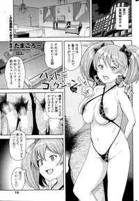 COMIC Penguin Club Sanzokuban 2015-07 hentai