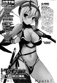 COMIC Penguin Club Sanzokuban 2015-07 hentai