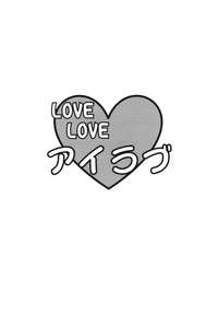 LOVE LOVE I Love hentai