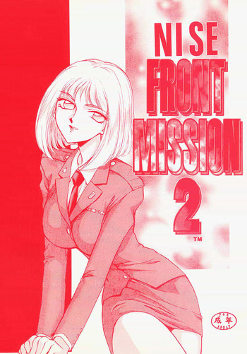 NISE Front Mission 2 hentai
