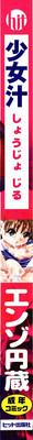 Shoujo Jiru - Girl&#039;s Love Juice hentai
