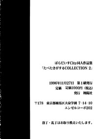 Tabeta Kigasuru Collection 2 hentai