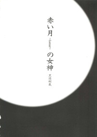 Denei Tamatebako 6 - Nishinhou no Tenshi II hentai