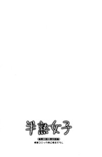Hanjuku Joshi Vol.1 hentai