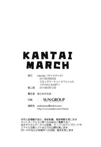 KANTAIMARCH hentai