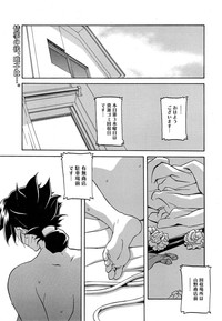 Gekkakou no Ori Ch. 1-8 hentai