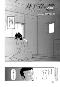 Gekkakou no Ori Ch. 1-8 hentai