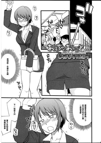 Omocha no Oshigoto #2 hentai