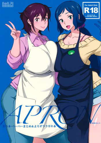 APRON hentai