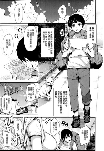 Boku Wa Minna No Kanrinin Ch. 1-5 hentai