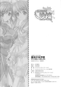 Mahou Shoujo Sae Anthology hentai