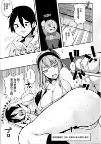 Dagashi wa Sake ni Au hentai