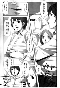 Comic Masyo 2009-03 hentai