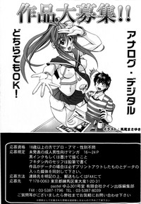 Comic Masyo 2009-01 hentai