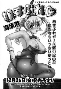 Comic Masyo 2009-01 hentai