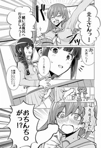 [Namae wo Tsukete Yaru (Nazukeoya) Kitakami-san ni wa Ooicchi o Ne (Kantai Collection -KanColle-) [Digital] hentai