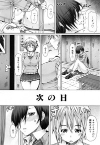 Kagome no Inyoku - After School Lady + Toranoana Kohnyutokuten 4p leaflet hentai