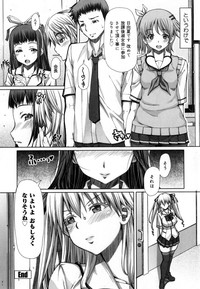 Kagome no Inyoku - After School Lady + Toranoana Kohnyutokuten 4p leaflet hentai