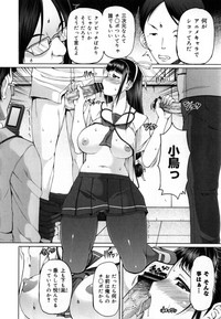 Kagome no Inyoku - After School Lady + Toranoana Kohnyutokuten 4p leaflet hentai