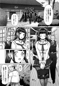 Kagome no Inyoku - After School Lady + Toranoana Kohnyutokuten 4p leaflet hentai