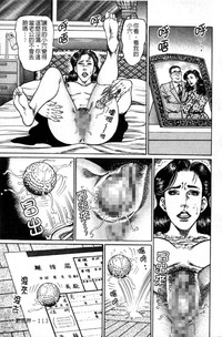 Jukujo no Seiai Monogatari | 熟女的性愛痴狂物語 hentai