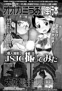 COMIC LO 2015-08 hentai