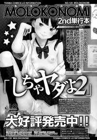 COMIC LO 2015-08 hentai