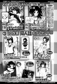 COMIC LO 2015-08 hentai