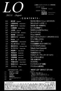 COMIC LO 2015-08 hentai